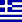 In Greece